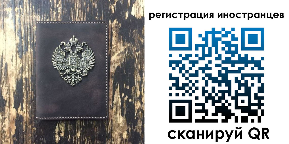 временная регистрация купить в Вязьме