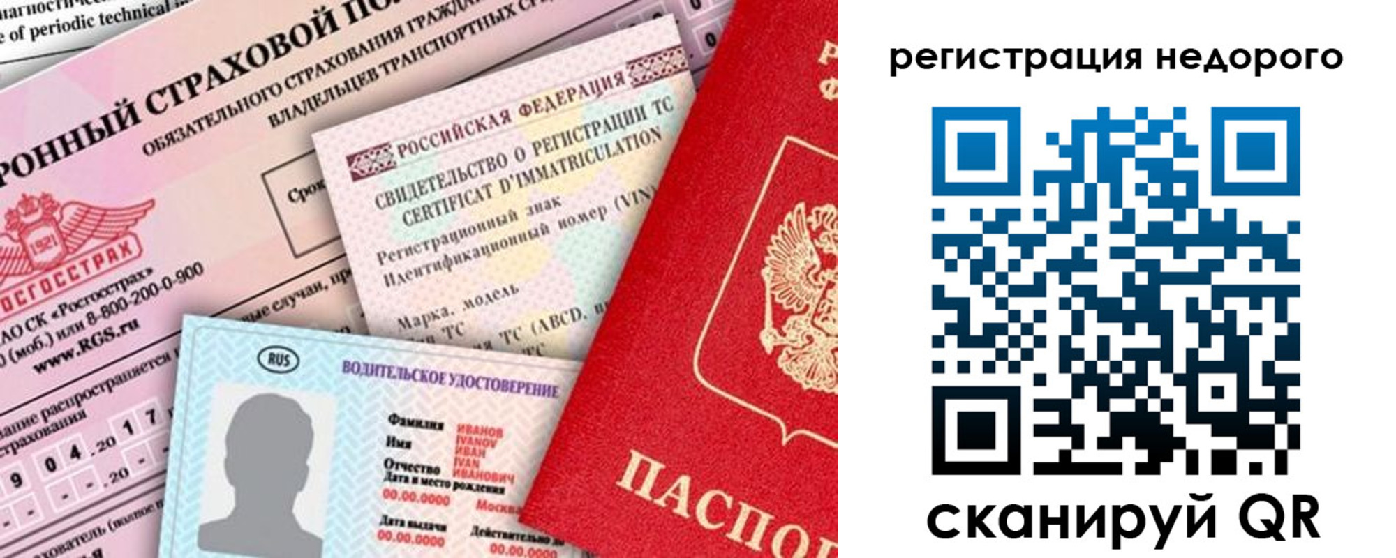 прописка в квартире в Вязьме