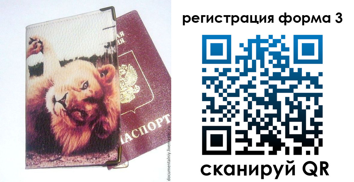 где прописаться в Вязьме