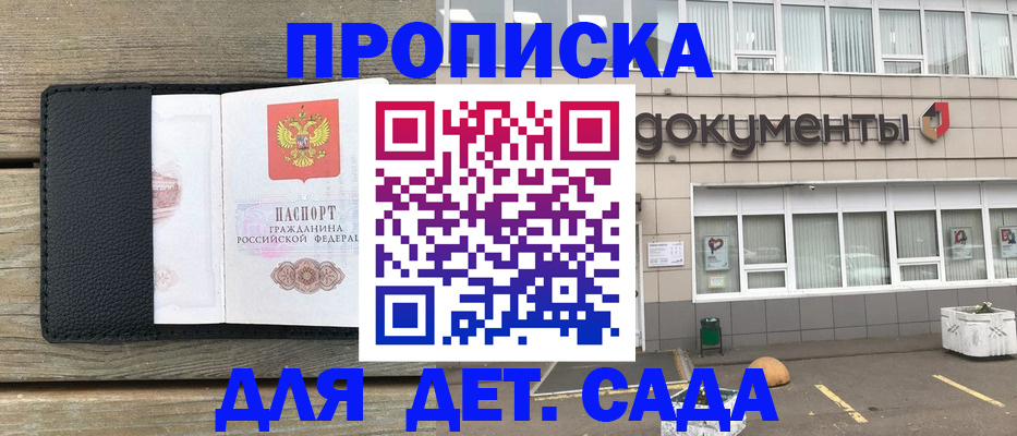 временная прописка в Вязьме