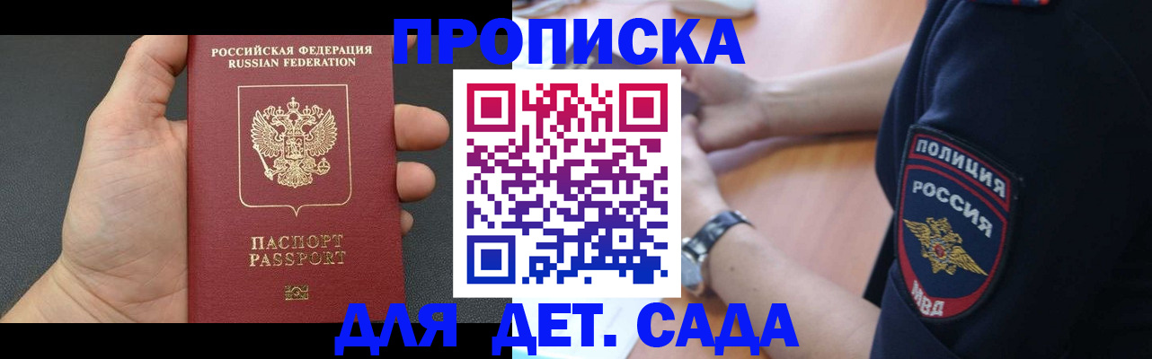регистрация для дет. сада в Вязьме