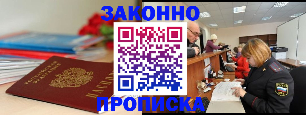 временная регистрация собственник в Вязьме