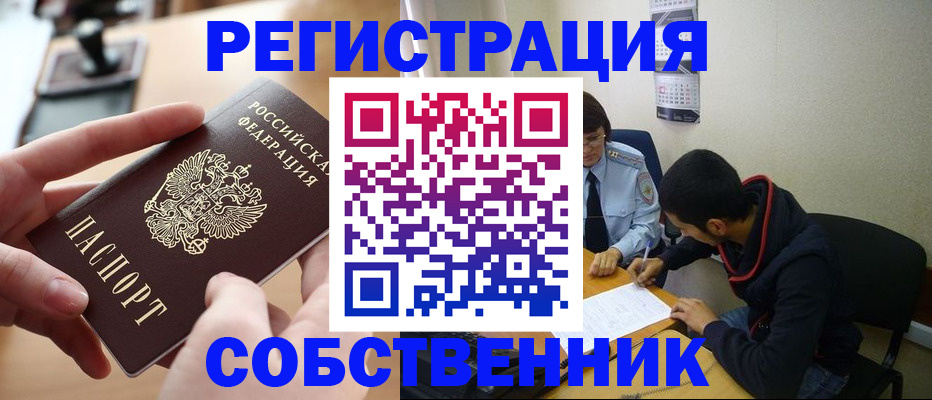 временная регистрация для школы в Вязьме