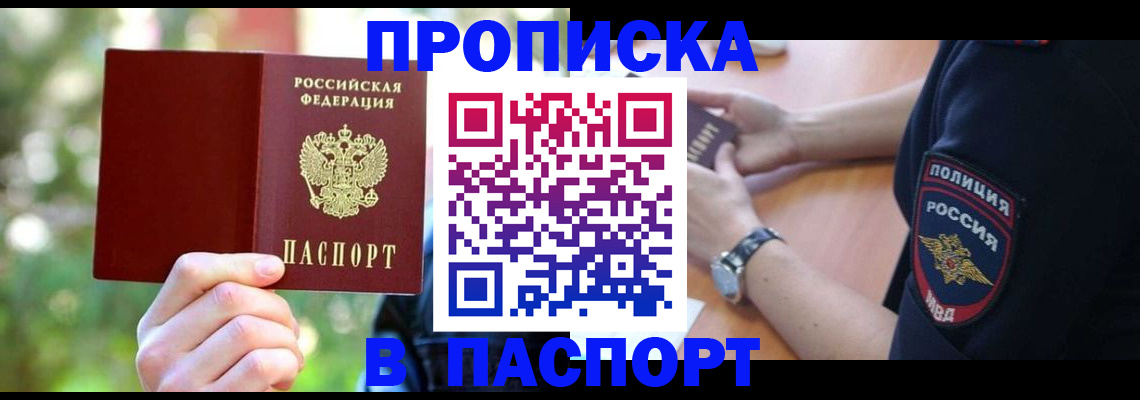 пропишу в квартире в Вязьме