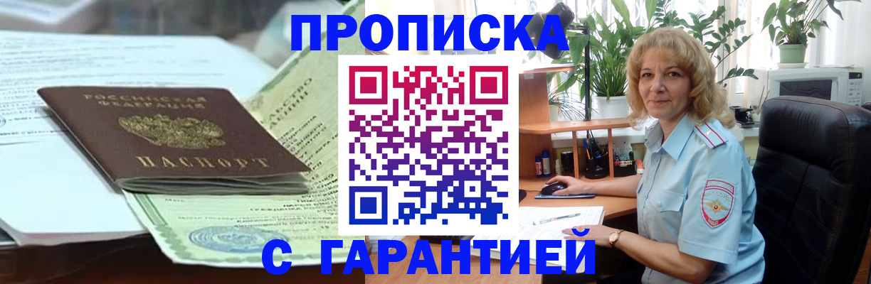 прописка для военкомата в Вязьме