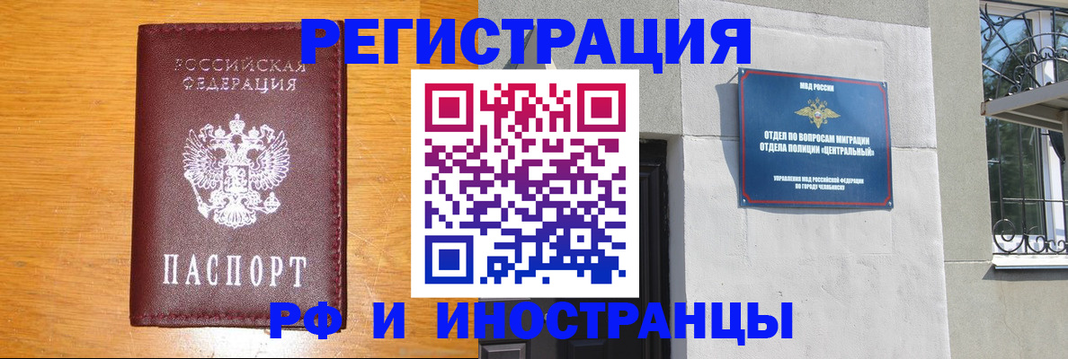 прописка в квартире в Вязьме