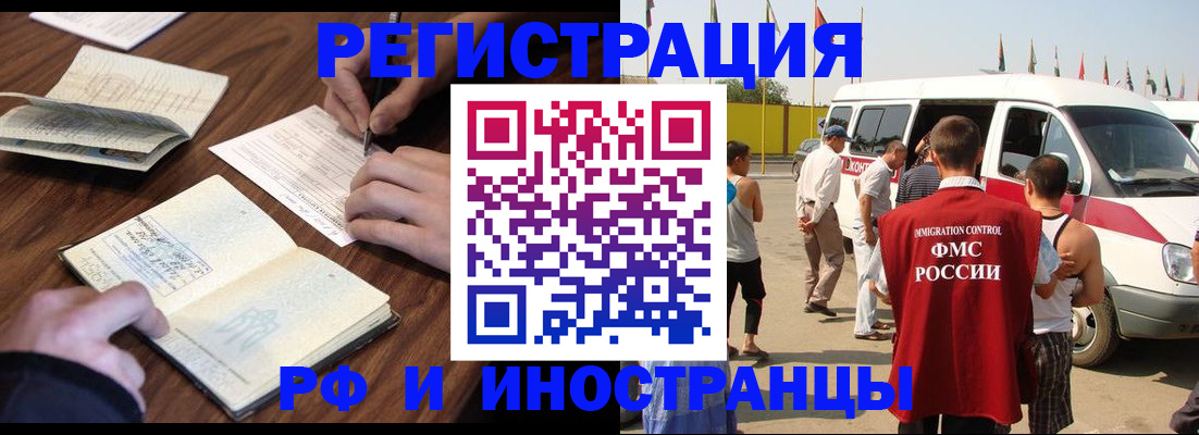 прописка для военкомата в Вязьме