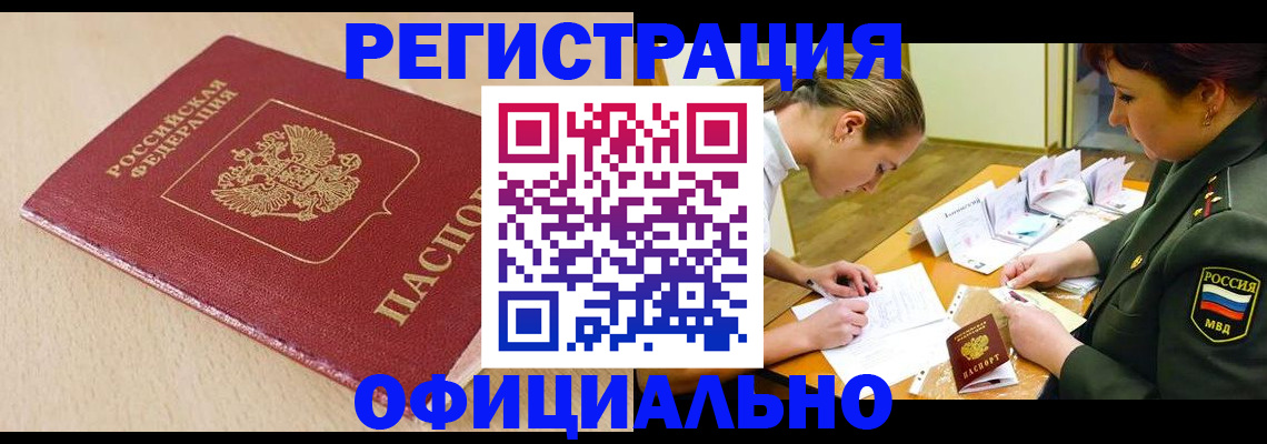 временная регистрация законно в Вязьме