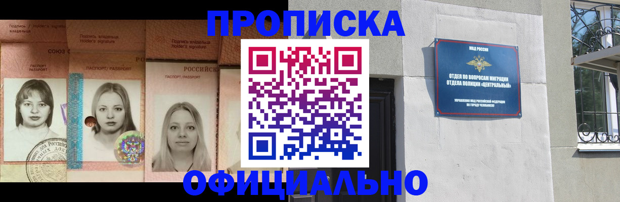 прописка для школы в Вязьме