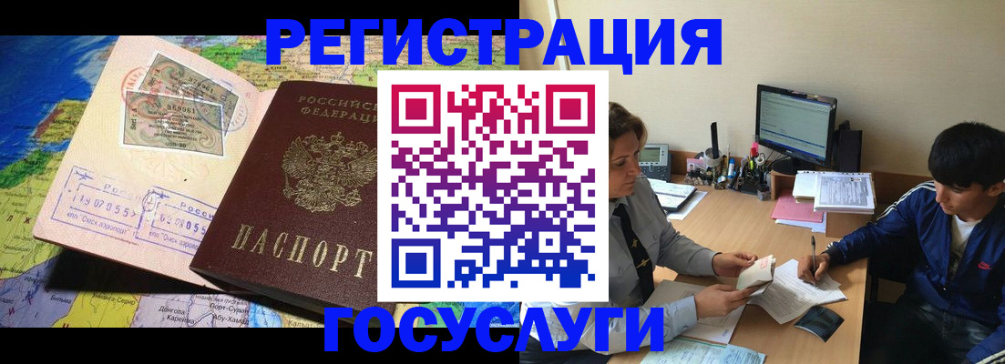 временная регистрация в Вязьме